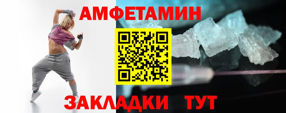 АМФ VHQ Ишимбай
