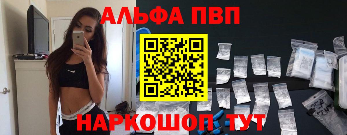 Ишимбай  даркнет сайт  Вход с VPN  A-PVP Соль  А ПВП мука 
