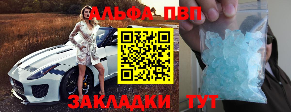 APVP Соль Ишимбай
