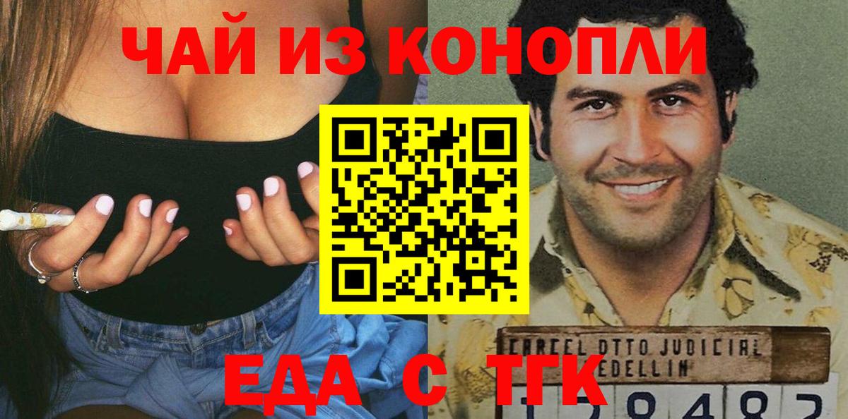 Ишимбай  Еда ТГК марихуана  Вход с VPN 
