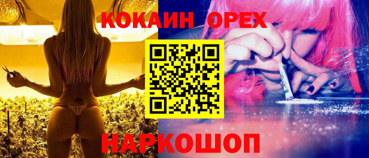 Cocaine 97% Ишимбай