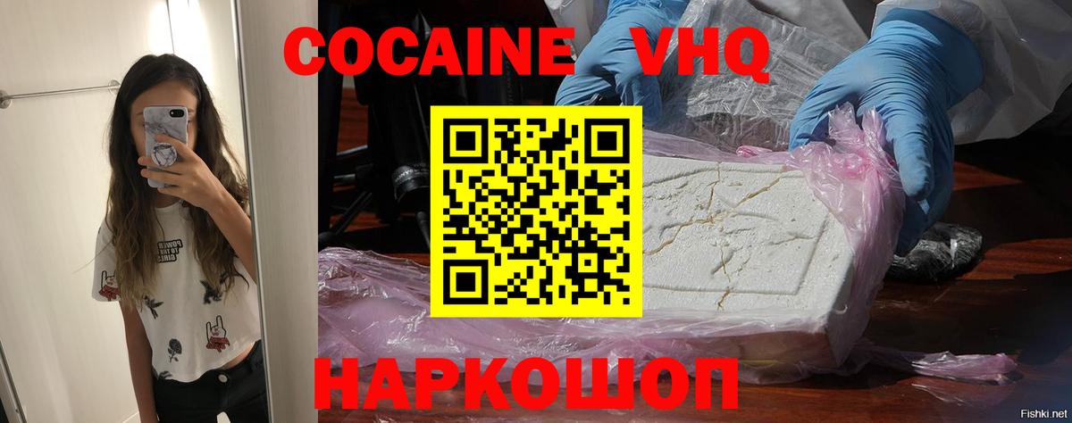 Cocaine  COCAIN Эквадор  Вход с VPN  Ишимбай 