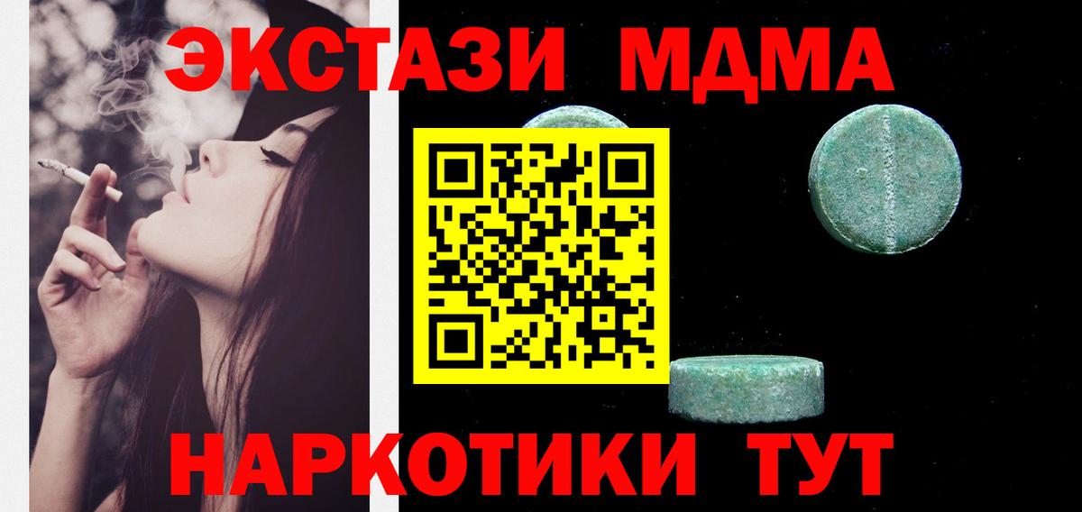 ЭКСТАЗИ mix  ссылка на мегу рабочий сайт  Ишимбай  закладка  ЭКСТАЗИ XTC  Ecstasy  Вход с VPN 
