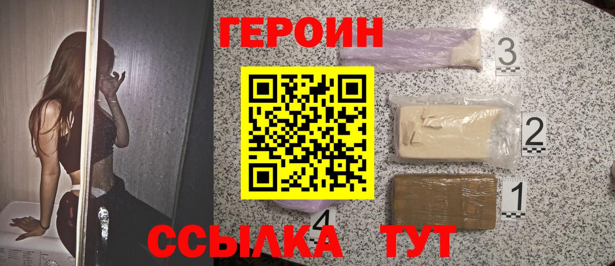Героин афганец Ишимбай