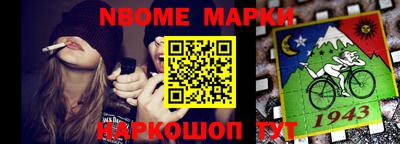 марки nbome Лесосибирск