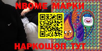 марки nbome Лесосибирск