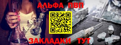 альфа пвп Ликино-Дулёво