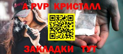 альфа пвп Ликино-Дулёво