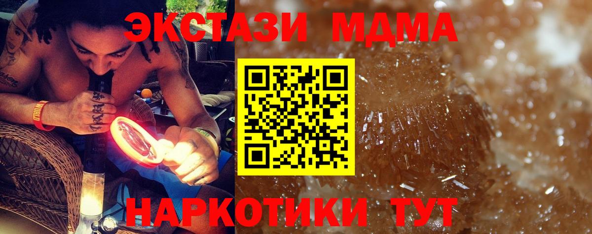 МДМА crystal  Вход с VPN  Ишимбай  MDMA  МДМА Molly 