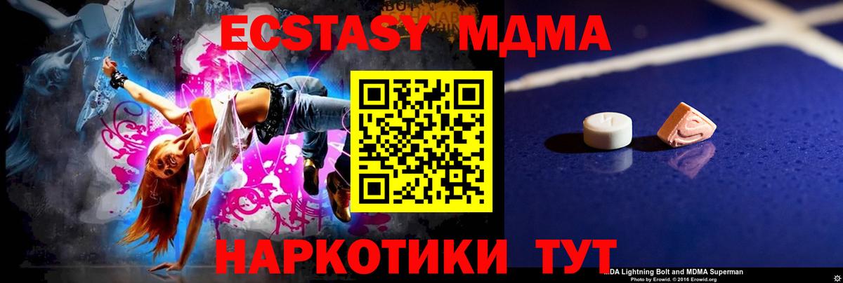 MDMA Molly Ишимбай