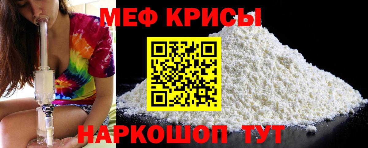 Меф мука Ишимбай