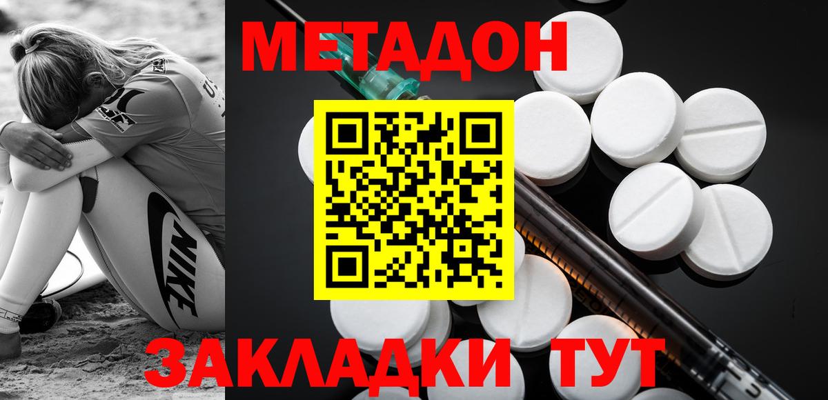 Ишимбай  МЕТАДОН белоснежный  Метадон мёд  mega как войти  Вход с VPN 