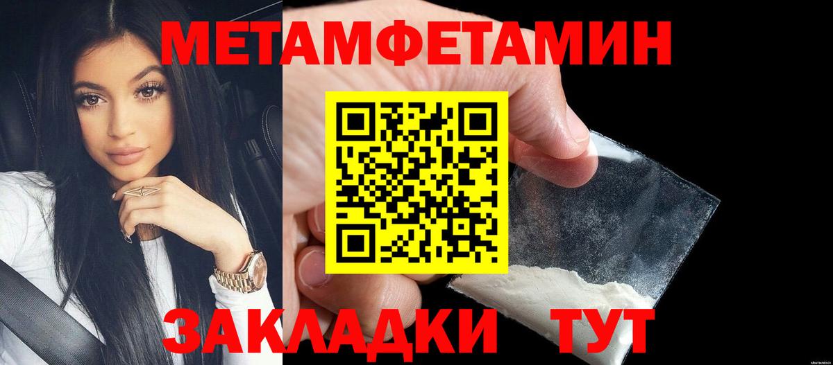 МЕТАМФЕТАМИН винт  Вход с VPN  Первитин  Ишимбай 