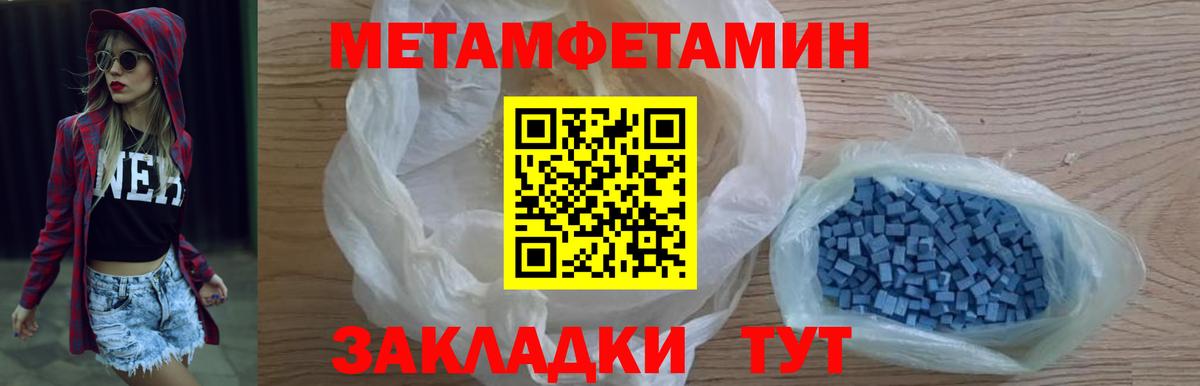 МЕТАМФЕТАМИН кристалл Ишимбай