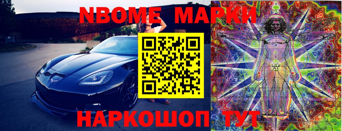 Ишимбай  Наркотические марки  Марки NBOMe 1,5мг  Вход с VPN  Марки NBOMe 1,5мг 
