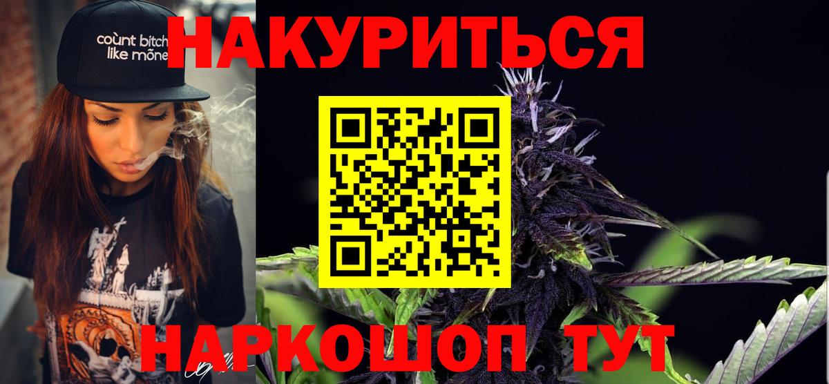 Шишки марихуана THC 21%  Конопля Ganja  Конопля сатива  Ишимбай  Вход с VPN  МАРИХУАНА тримм 